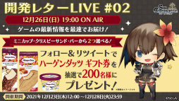 画像ギャラリー No.037のサムネイル画像 / 「シン・クロニクル」開発レターLIVE 第2回まとめ。改修案の適用,シンクロ世界を彩るサブキャラクターたちも一挙公開