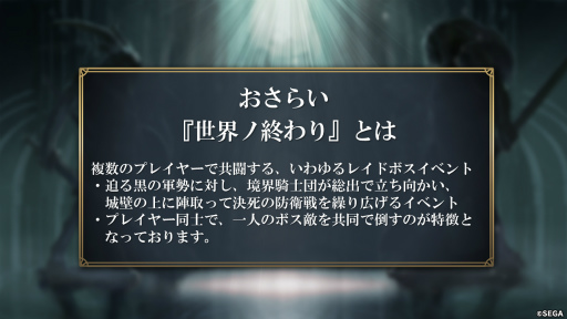 画像ギャラリー No.002のサムネイル画像 / 「シン・クロニクル」開発レターLIVE 第3回まとめ。レイドイベントの改修状況や,非同期型の協力プレイ,オンラインMTGも発表