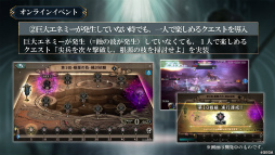 画像ギャラリー No.006のサムネイル画像 / 「シン・クロニクル」開発レターLIVE 第3回まとめ。レイドイベントの改修状況や,非同期型の協力プレイ,オンラインMTGも発表