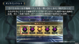 画像ギャラリー No.007のサムネイル画像 / 「シン・クロニクル」開発レターLIVE 第3回まとめ。レイドイベントの改修状況や,非同期型の協力プレイ,オンラインMTGも発表