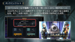 画像ギャラリー No.008のサムネイル画像 / 「シン・クロニクル」開発レターLIVE 第3回まとめ。レイドイベントの改修状況や,非同期型の協力プレイ,オンラインMTGも発表