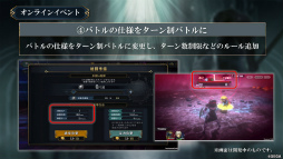 画像ギャラリー No.009のサムネイル画像 / 「シン・クロニクル」開発レターLIVE 第3回まとめ。レイドイベントの改修状況や,非同期型の協力プレイ,オンラインMTGも発表