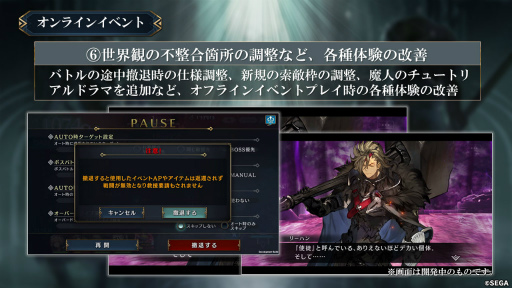 画像ギャラリー No.011のサムネイル画像 / 「シン・クロニクル」開発レターLIVE 第3回まとめ。レイドイベントの改修状況や,非同期型の協力プレイ,オンラインMTGも発表