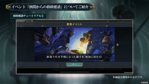 画像ギャラリー No.012のサムネイル画像 / 「シン・クロニクル」開発レターLIVE 第3回まとめ。レイドイベントの改修状況や,非同期型の協力プレイ,オンラインMTGも発表