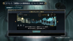 画像ギャラリー No.013のサムネイル画像 / 「シン・クロニクル」開発レターLIVE 第3回まとめ。レイドイベントの改修状況や,非同期型の協力プレイ,オンラインMTGも発表