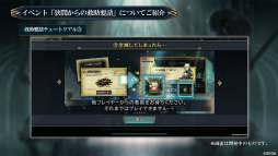 画像ギャラリー No.014のサムネイル画像 / 「シン・クロニクル」開発レターLIVE 第3回まとめ。レイドイベントの改修状況や,非同期型の協力プレイ,オンラインMTGも発表