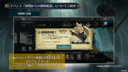 画像ギャラリー No.015のサムネイル画像 / 「シン・クロニクル」開発レターLIVE 第3回まとめ。レイドイベントの改修状況や,非同期型の協力プレイ,オンラインMTGも発表