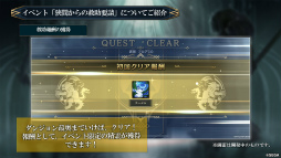 画像ギャラリー No.016のサムネイル画像 / 「シン・クロニクル」開発レターLIVE 第3回まとめ。レイドイベントの改修状況や,非同期型の協力プレイ,オンラインMTGも発表