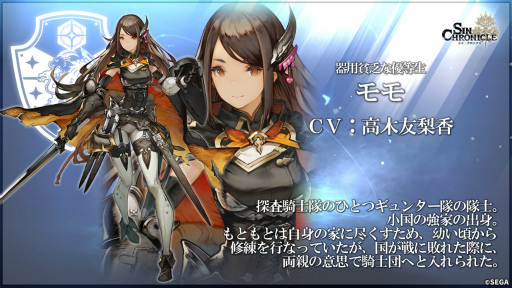 画像ギャラリー No.020のサムネイル画像 / 「シン・クロニクル」開発レターLIVE 第3回まとめ。レイドイベントの改修状況や,非同期型の協力プレイ,オンラインMTGも発表