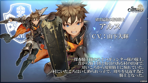 画像ギャラリー No.021のサムネイル画像 / 「シン・クロニクル」開発レターLIVE 第3回まとめ。レイドイベントの改修状況や,非同期型の協力プレイ,オンラインMTGも発表