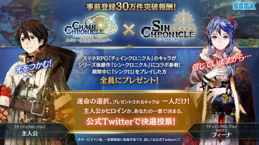 画像ギャラリー No.024のサムネイル画像 / 「シン・クロニクル」開発レターLIVE 第3回まとめ。レイドイベントの改修状況や,非同期型の協力プレイ,オンラインMTGも発表