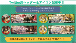 画像ギャラリー No.028のサムネイル画像 / 「シン・クロニクル」開発レターLIVE 第3回まとめ。レイドイベントの改修状況や,非同期型の協力プレイ,オンラインMTGも発表