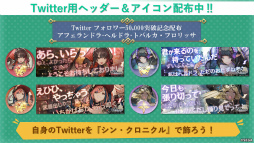 画像ギャラリー No.029のサムネイル画像 / 「シン・クロニクル」開発レターLIVE 第3回まとめ。レイドイベントの改修状況や,非同期型の協力プレイ,オンラインMTGも発表