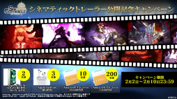 画像ギャラリー No.030のサムネイル画像 / 「シン・クロニクル」開発レターLIVE 第3回まとめ。レイドイベントの改修状況や,非同期型の協力プレイ,オンラインMTGも発表