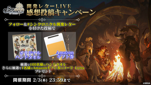 画像ギャラリー No.031のサムネイル画像 / 「シン・クロニクル」開発レターLIVE 第3回まとめ。レイドイベントの改修状況や,非同期型の協力プレイ,オンラインMTGも発表