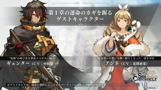 画像ギャラリー No.006のサムネイル画像 / 「シン・クロニクル」遊ぶならリアルタイムで? 3月23日配信が発表された生放送後に,松永 純氏にインタビュー