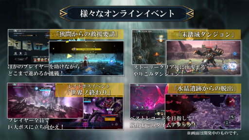 画像ギャラリー No.007のサムネイル画像 / 「シン・クロニクル」遊ぶならリアルタイムで? 3月23日配信が発表された生放送後に,松永 純氏にインタビュー