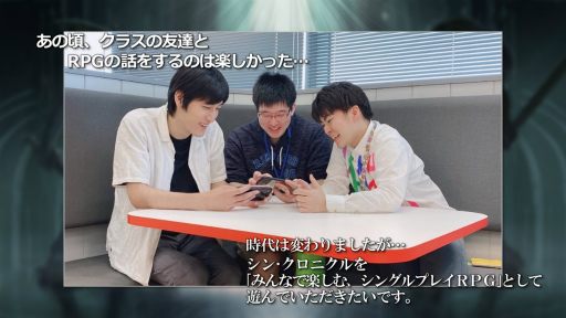 画像ギャラリー No.008のサムネイル画像 / 「シン・クロニクル」遊ぶならリアルタイムで? 3月23日配信が発表された生放送後に,松永 純氏にインタビュー
