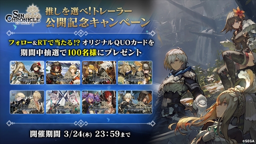 画像ギャラリー No.002のサムネイル画像 / 「シン・クロニクル」,セラとクロエの特徴を紹介する“推しを選べ!トレーラー”が公開に