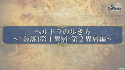 ���������꡼ No.004�Υ���ͥ������ / �֥��󡦥����˥���ץ�꡼��ľ���������ޤȤᡣ��2���ؤο�����饯������ط��ԥ����ȡ��ۥ��饤�֥���ܤ�ȯɽ