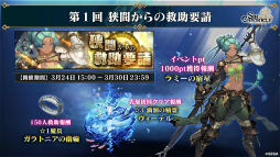 ���������꡼ No.026�Υ���ͥ������ / �֥��󡦥����˥���ץ�꡼��ľ���������ޤȤᡣ��2���ؤο�����饯������ط��ԥ����ȡ��ۥ��饤�֥���ܤ�ȯɽ