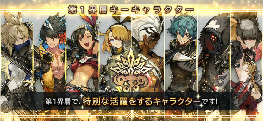 画像ギャラリー No.014のサムネイル画像 / 「シン・クロニクル」,正式サービスを開始。ガチャに使用できるジェム150個を最大10日間もらえるログインボーナスなどを開催中