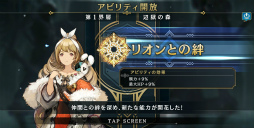 画像ギャラリー No.016のサムネイル画像 / 「シン・クロニクル」,正式サービスを開始。ガチャに使用できるジェム150個を最大10日間もらえるログインボーナスなどを開催中