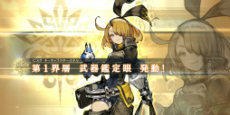 画像ギャラリー No.017のサムネイル画像 / 「シン・クロニクル」,正式サービスを開始。ガチャに使用できるジェム150個を最大10日間もらえるログインボーナスなどを開催中