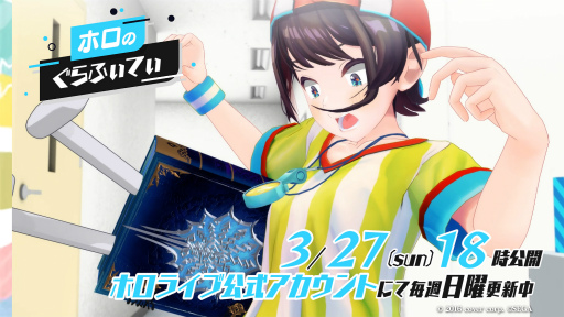 画像ギャラリー No.002のサムネイル画像 / 「シン・クロニクル」とVTuberグループ「ホロライブ」のタイアップ企画第2弾から第5弾までの内容が公開