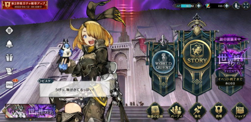 画像ギャラリー No.002のサムネイル画像 / やらなきゃ人類滅亡! 「シンクロ」目玉のレイドボスイベント“世界ノ終わり”で世界に貢献しよう