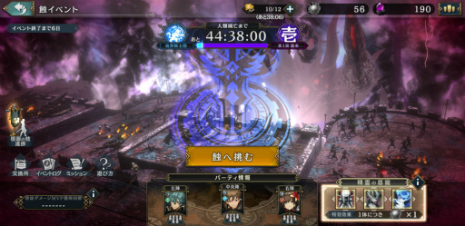 画像ギャラリー No.003のサムネイル画像 / やらなきゃ人類滅亡! 「シンクロ」目玉のレイドボスイベント“世界ノ終わり”で世界に貢献しよう