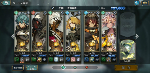 画像ギャラリー No.004のサムネイル画像 / やらなきゃ人類滅亡! 「シンクロ」目玉のレイドボスイベント“世界ノ終わり”で世界に貢献しよう