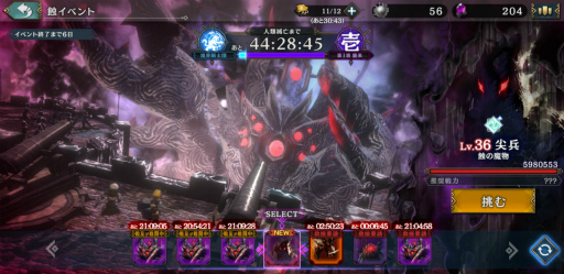 画像ギャラリー No.005のサムネイル画像 / やらなきゃ人類滅亡! 「シンクロ」目玉のレイドボスイベント“世界ノ終わり”で世界に貢献しよう