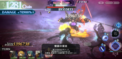 画像ギャラリー No.006のサムネイル画像 / やらなきゃ人類滅亡! 「シンクロ」目玉のレイドボスイベント“世界ノ終わり”で世界に貢献しよう