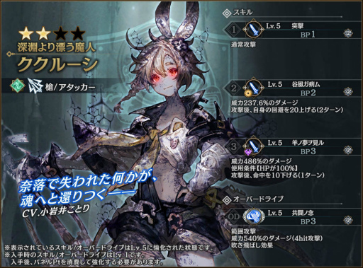 画像ギャラリー No.008のサムネイル画像 / やらなきゃ人類滅亡! 「シンクロ」目玉のレイドボスイベント“世界ノ終わり”で世界に貢献しよう