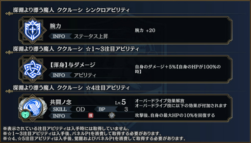 画像ギャラリー No.009のサムネイル画像 / やらなきゃ人類滅亡! 「シンクロ」目玉のレイドボスイベント“世界ノ終わり”で世界に貢献しよう