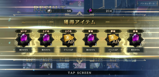 画像ギャラリー No.010のサムネイル画像 / やらなきゃ人類滅亡! 「シンクロ」目玉のレイドボスイベント“世界ノ終わり”で世界に貢献しよう