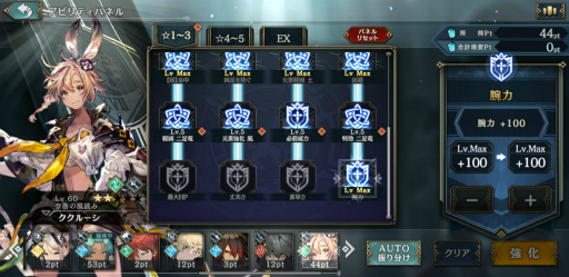 画像ギャラリー No.013のサムネイル画像 / やらなきゃ人類滅亡! 「シンクロ」目玉のレイドボスイベント“世界ノ終わり”で世界に貢献しよう