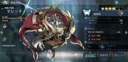 画像ギャラリー No.014のサムネイル画像 / やらなきゃ人類滅亡! 「シンクロ」目玉のレイドボスイベント“世界ノ終わり”で世界に貢献しよう