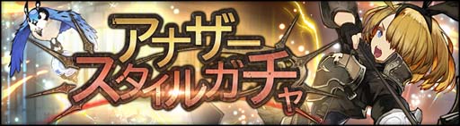 画像ギャラリー No.009のサムネイル画像 / 「シン・クロニクル」で200万ダウンロード突破を記念したイベントがスタート。2850個の「ジェム」が手に入るチャンス