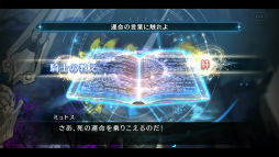 画像ギャラリー No.036のサムネイル画像 / セラの過去が明かされる「シンクロ」ストーリー第3界層を先行プレイ。北方にまつわる新キャラも多数登場