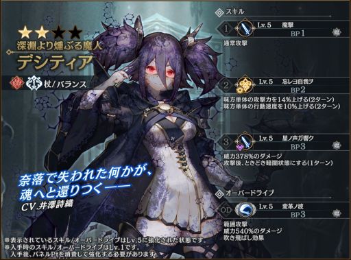 画像ギャラリー No.003のサムネイル画像 / 「シン・クロニクル」でレイドボスイベント“世界ノ終わり”第2回開催