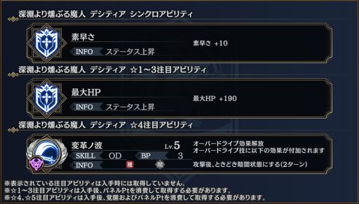 画像ギャラリー No.004のサムネイル画像 / 「シン・クロニクル」でレイドボスイベント“世界ノ終わり”第2回開催