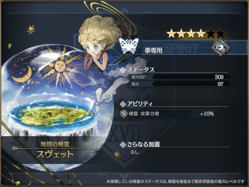 画像ギャラリー No.006のサムネイル画像 / 「シン・クロニクル」でレイドボスイベント“世界ノ終わり”第2回開催