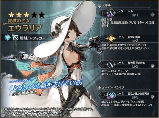 画像ギャラリー No.008のサムネイル画像 / 「シン・クロニクル」でレイドボスイベント“世界ノ終わり”第2回開催