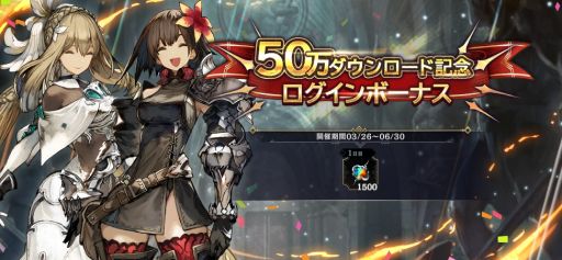 画像ギャラリー No.012のサムネイル画像 / 「シン・クロニクル」でレイドボスイベント“世界ノ終わり”第2回開催