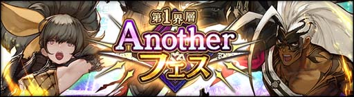 画像ギャラリー No.005のサムネイル画像 / 「シン・クロニクル」,外伝「ビスケの休日ツアー」追加。Anotherフェスにアリン,リオン,ハンナが登場