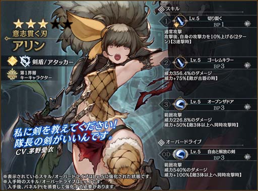 画像ギャラリー No.006のサムネイル画像 / 「シン・クロニクル」,外伝「ビスケの休日ツアー」追加。Anotherフェスにアリン,リオン,ハンナが登場