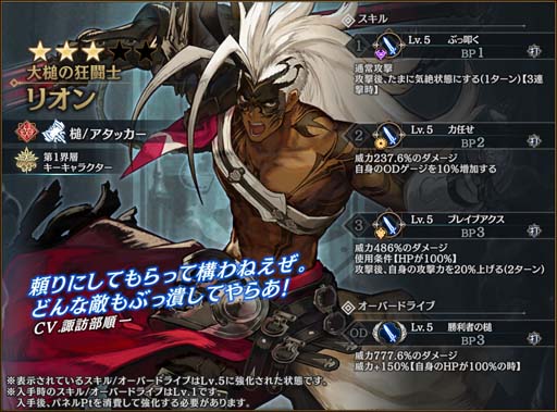 画像ギャラリー No.007のサムネイル画像 / 「シン・クロニクル」,外伝「ビスケの休日ツアー」追加。Anotherフェスにアリン,リオン,ハンナが登場