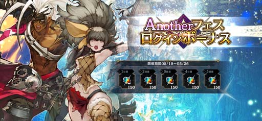 画像ギャラリー No.010のサムネイル画像 / 「シン・クロニクル」,外伝「ビスケの休日ツアー」追加。Anotherフェスにアリン,リオン,ハンナが登場